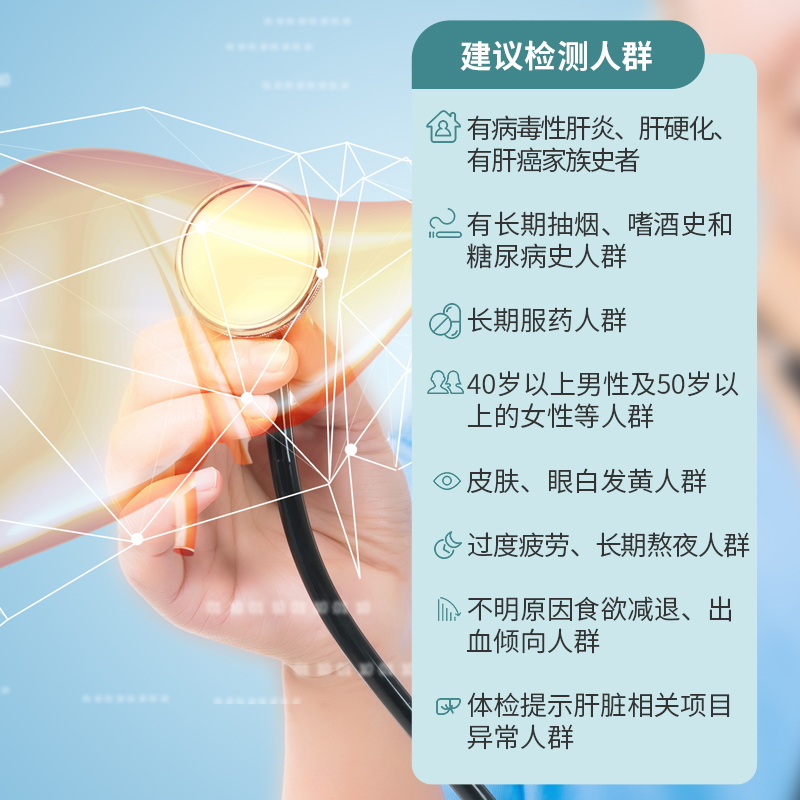 迪安晓飞检：肝脏守护神，乙肝肝炎肿瘤标志物在线预约攻略