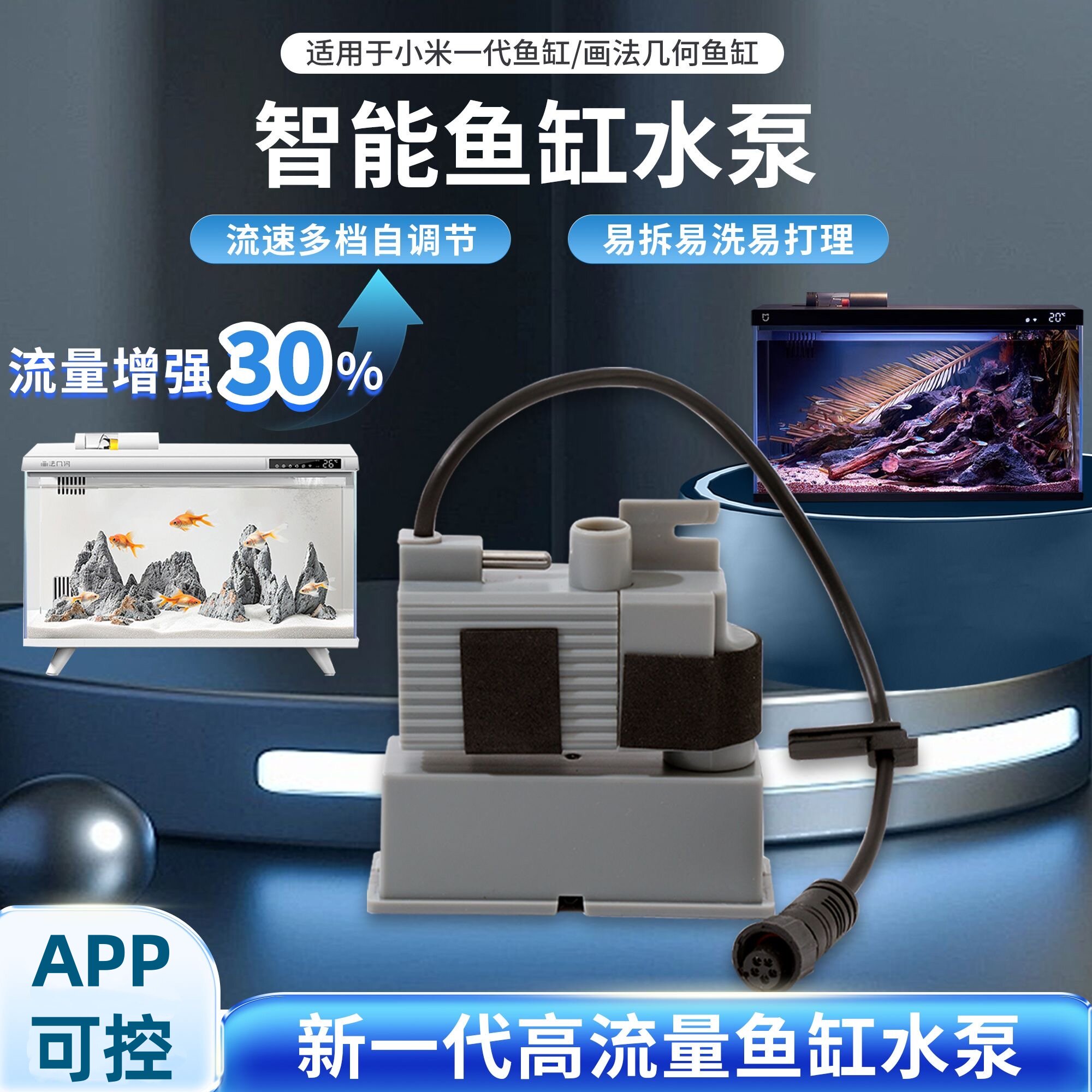Обновление-адаптация к модификации Xiaomi smart fish tank, высокоточному водяному насосу, преобразованию фильтрации Mijia, мощным аксессуарам