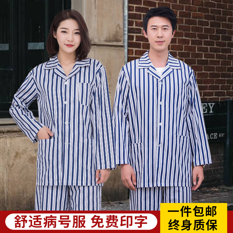 Long-Sleeved Patient Gowns, Pure Cotton Short-Sleeved Pajamas for Men and Women, Winter and Summer Patients in Hospital, Plus Size