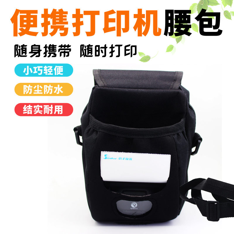 Portable Bluetooth handheld courier electronic single-sided printer Fanny pack Satchel backpack universal model