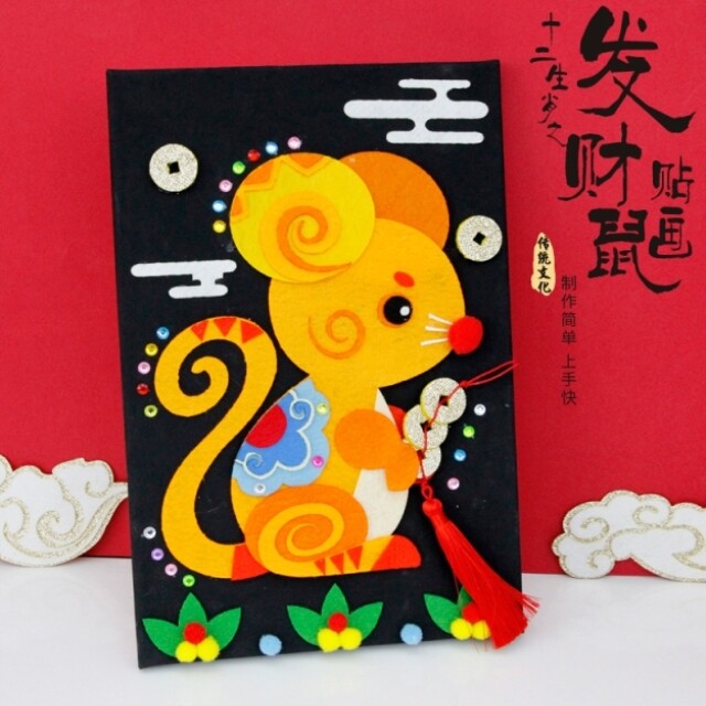 Mouse handmade works Kindergarten celebrates New Year's Day Zodiac Rat handmade diy production material package Homemade New Year's Day