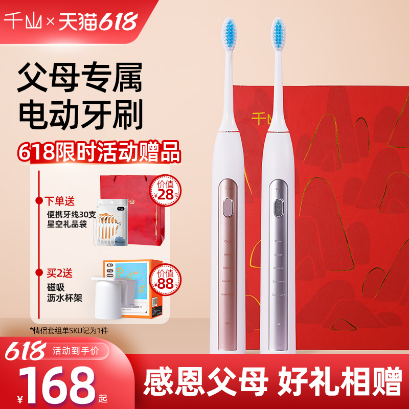Thousand Hills Electric Toothbrushes Men And Women Adult Acoustic Wave Rechargeable Soft Hair Automatic Toothbrushes For Parents Mom And Dad Birthday Gifts