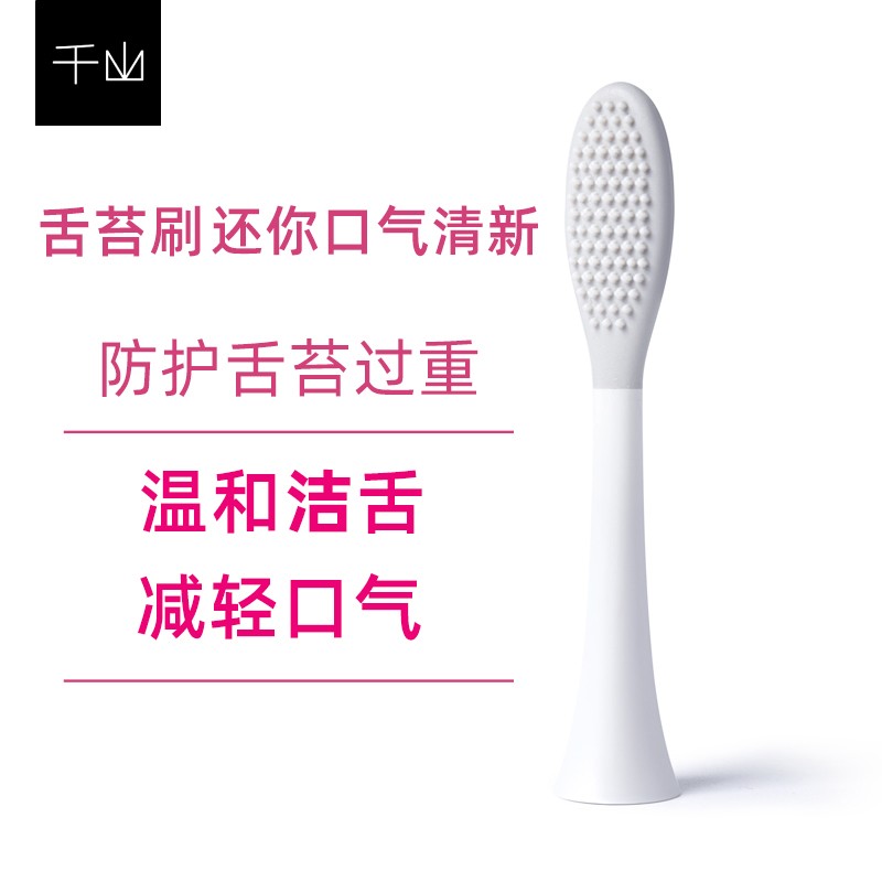 Qianshan single tongue coating brush universal tongue coating cleaning white silicone single brush head universal