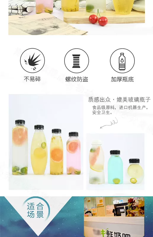 250ML dùng một lần chai nước giải khát nhựa trong suốt có nắp đậy thức ăn cho thú cưng cấp dày rỗng đậu Berry nước ép trà sữa chai