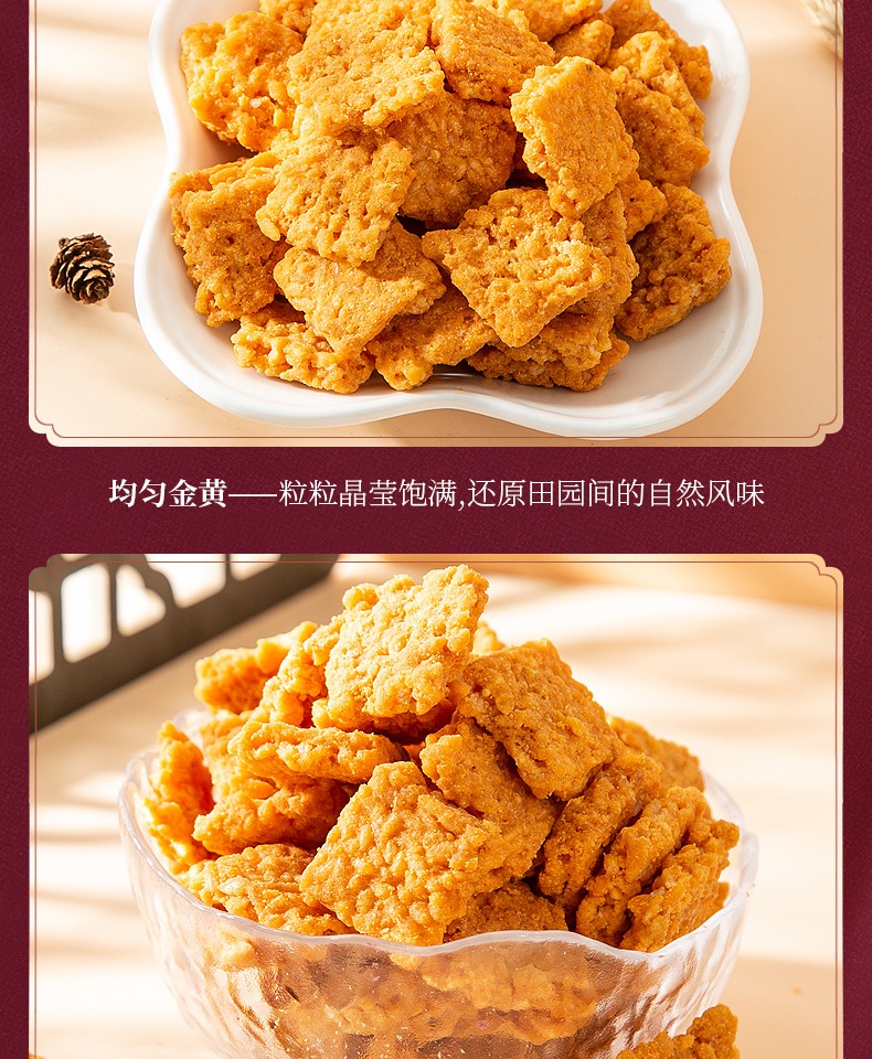 【整箱500g】小块蟹黄海鲜糯米锅巴