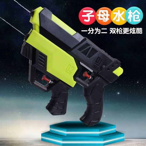 Водный пистолет, комбинированная раздельная интерактивная игрушка для игр в воде для мальчиков, новая коллекция, для детей и родителей