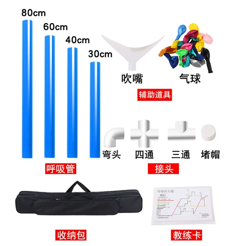 Дыхательное дорожное спортивное оборудование, игровой реквизит для тренировок