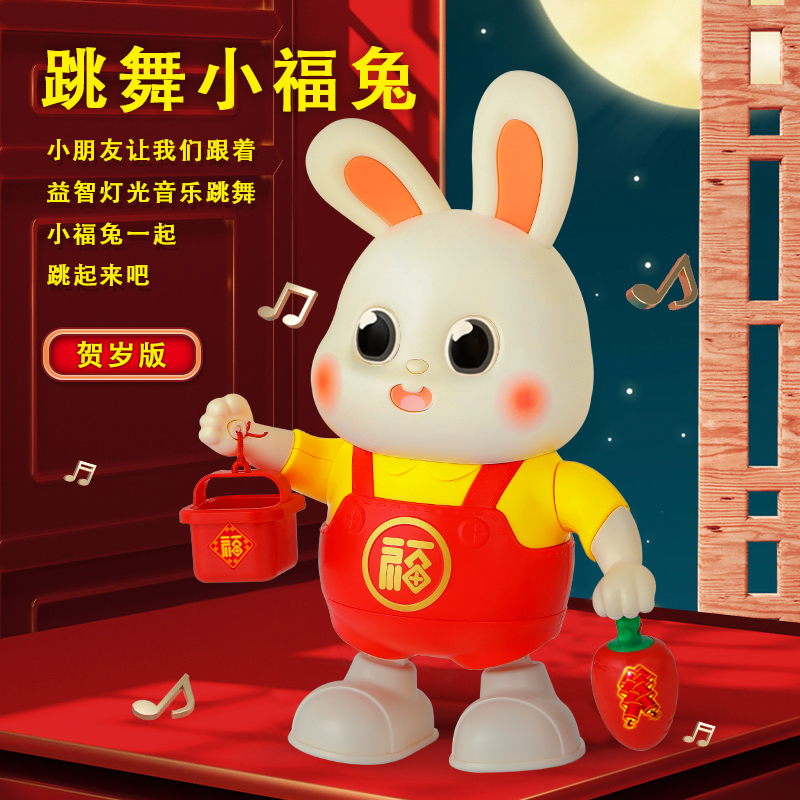 The little Fututu toy electric rabbit baby boy who will sing the song and dance to the head-up to train the children's boy-Taobao