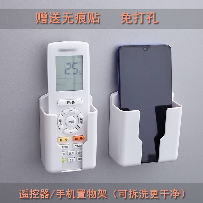 Smart Toilet Remote Control Holder, Phone Charging Stand, Home Wall-Mounted Adhesive Storage Box