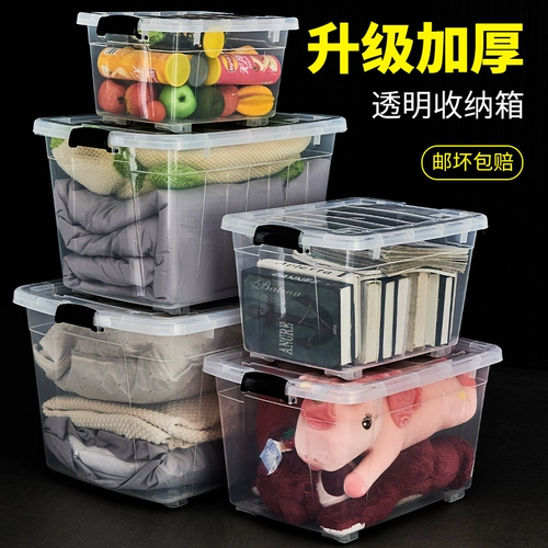 Очень большой прозрачный пластиковый ящик для хранения для домашнего использования, одеяло, большая коробка для хранения, увеличенная толщина