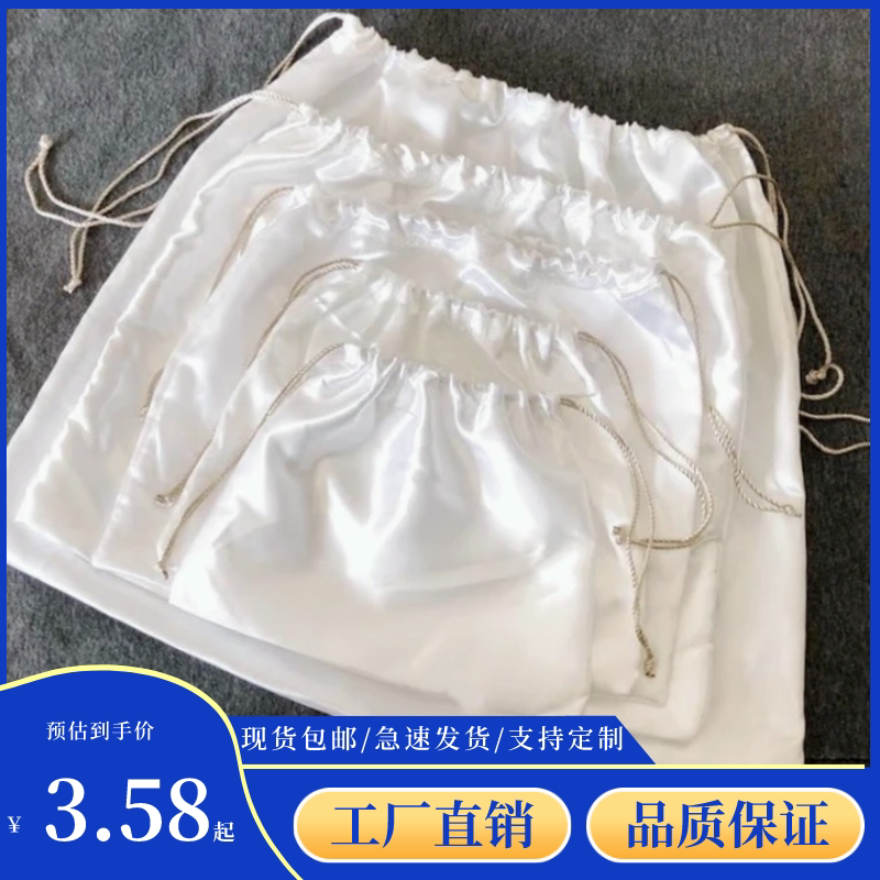 In-Stock Satin Luxury Bag Lining Dust Bag Travel Clothes Shoes Drawstring Storage Bag Solid Color