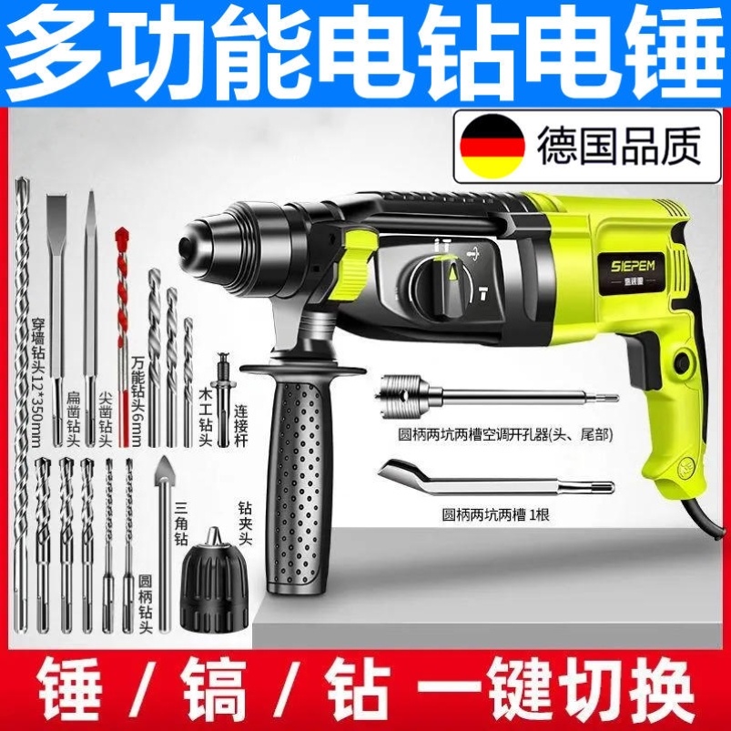 Home Inflatable Swivel Impact Drill Multifunction Power Tool Flashlight Cobalt Hammer Germany Import Electric Drill Inflate Drill Wall
