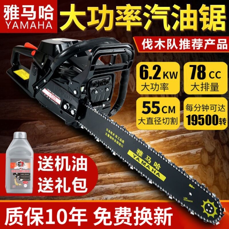 Sub-II Stroke Logging Saw Portable Mountain Leaf Petrol Saw Import High Power Small Chopping Tree Machine Home Greasesaw