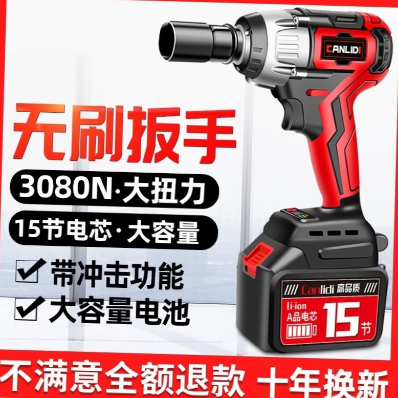 German powerful electric pneumatic wrench high torque heavy duty auto repair brushless lithium electric impact wrench shelf woodworking tools