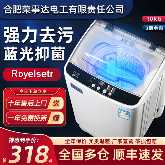 10 kg household fully automatic washing machine rental large-capacity dormitory small drying and eluting one