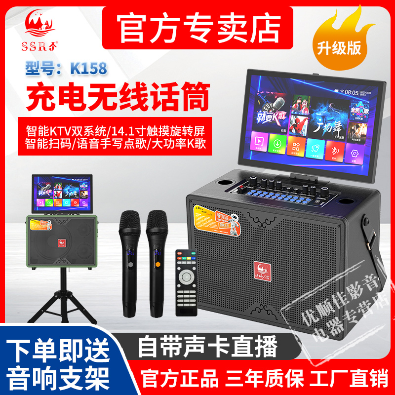 Shanshui people's video audio outdoor K song three-way portable high-power square dance speaker with display