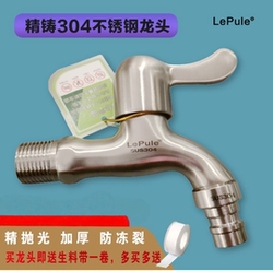 304 Stainless Steel 4-Point Washing Machine Faucet Mop Pool Single Cold All-Copper Faucet Explosion-Proof Anti-Freeze Crack Popular