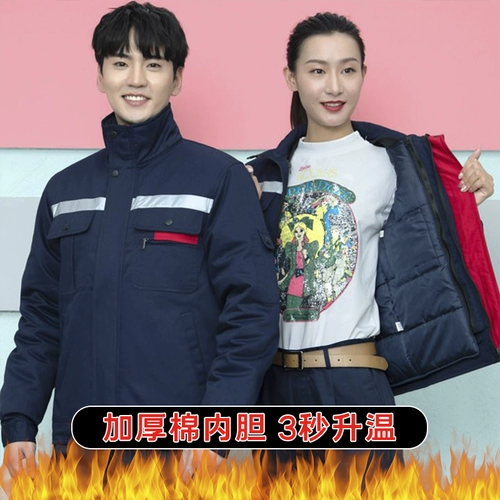 Зимний удерживающий тепло пуховик для работы, механический комплект, куртка, увеличенная толщина, делается под заказ