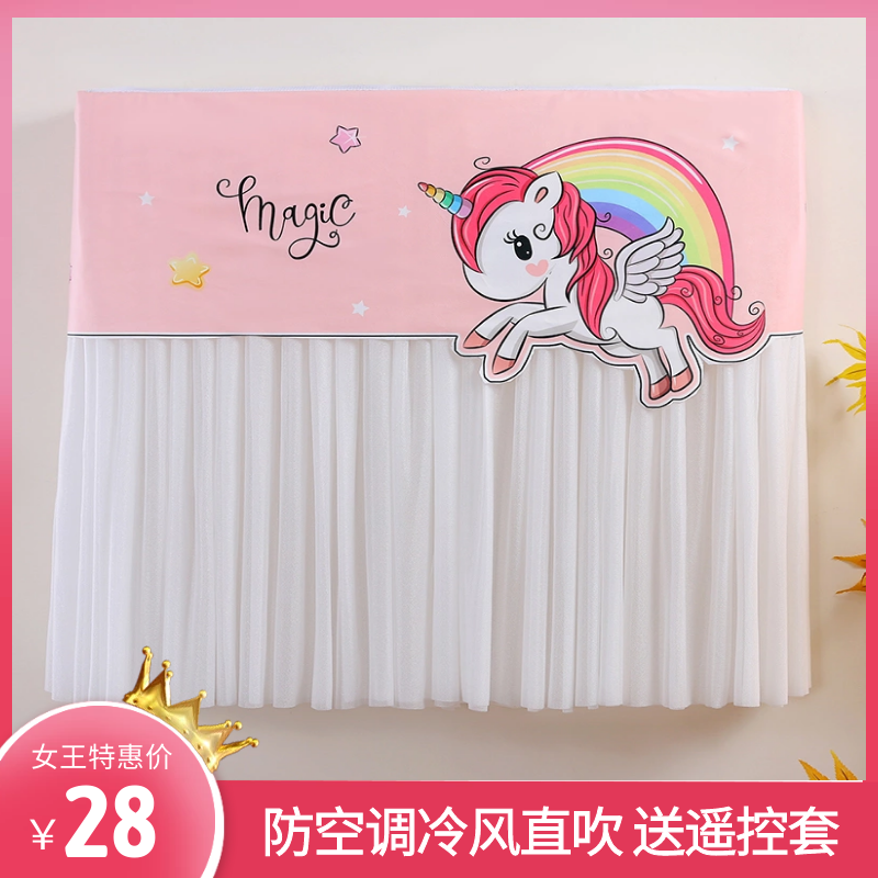 Air conditioning set Bedroom hanging anti-direct blow moon air conditioning cover Air conditioning dust cover Wind shield Boot does not take the wind shield