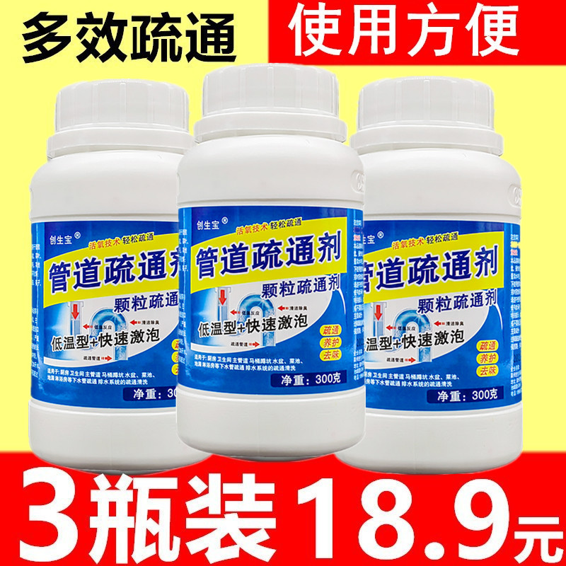 Pipe tube tracking agent powerful Tone kitchen sewerage pipeline to oil sewage toilet toilet blocked floor leakage