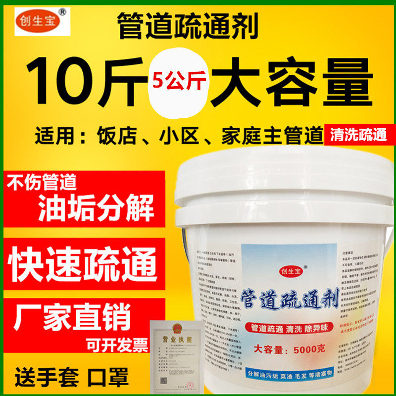 Pipe Dredge Agent Toilet Sewer Toilet To Taste Dredge God Instrumental Hair Decomposition Agent Kitchen Clogged Cleaning