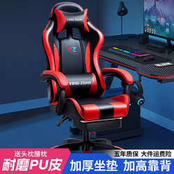 gaming chair gaming chair home comfortable sedentary gaming chair ergonomic chair computer chair