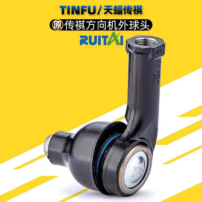 Applicable Guangqi Chuanqi GS5GA5 Speed Boo GS8GA6M8 direction Machine ball head drawbar steering machine ball head original plant-Taobao