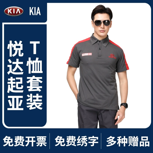 Летняя одежда для работы, футболка с коротким рукавом, комплект, делается под заказ