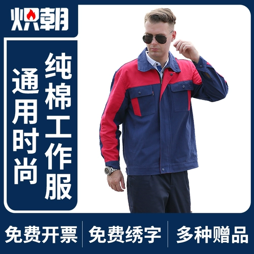 Осенний хлопковый износостойкий комбинезон подходит для мужчин и женщин, увеличенная толщина, делается под заказ