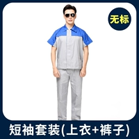 Нарукавники, комплект, короткий рукав