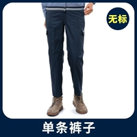 Осенние и зимние одиночные брюки не имеют стандарта