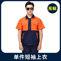 Одиночная рубашка безделушка