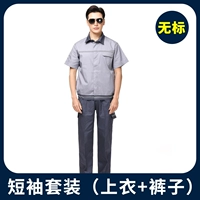 Нарукавники, комплект, короткий рукав