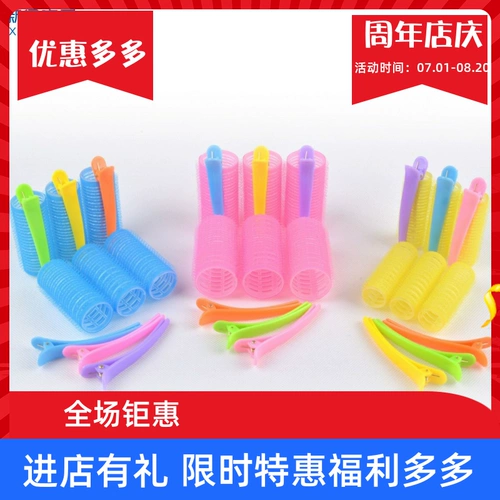 Волшебная кудрявая холодная завивка, автоматическая длинная старомодная челка