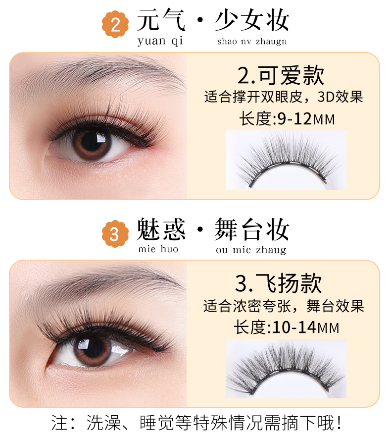 免胶水磁性仿真假睫毛 图4