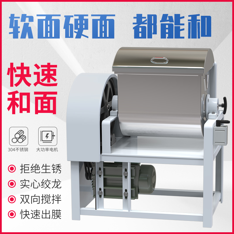 Mixing machine commercial 25 kg 15 fully automatic kneading machine stainless steel large live noodle multi-functional 50 catties noodle mixer