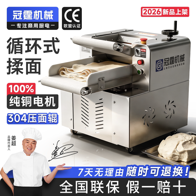 Guanting Dough Press Machine, Desktop High-Speed Commercial Circulating Kneading Machine, Stainless Steel Fully Automatic Bun and Steamed Bun Dough Sheet Press Machine Guanting Dough Press Machine, Desktop High-Speed Commercial Circulating Kneading Machine, Stainless Steel Fully Automatic Bun and Steamed Bun Dough Sheet Press Machine