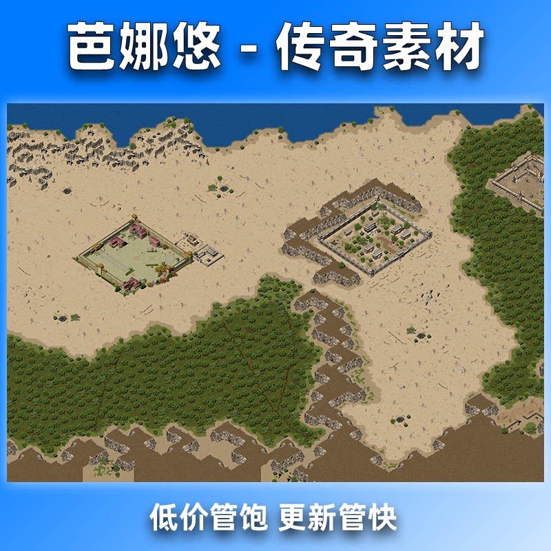 芭娜悠传奇地图素材高清地砖无缝封边精品复古微变地图土城重制版