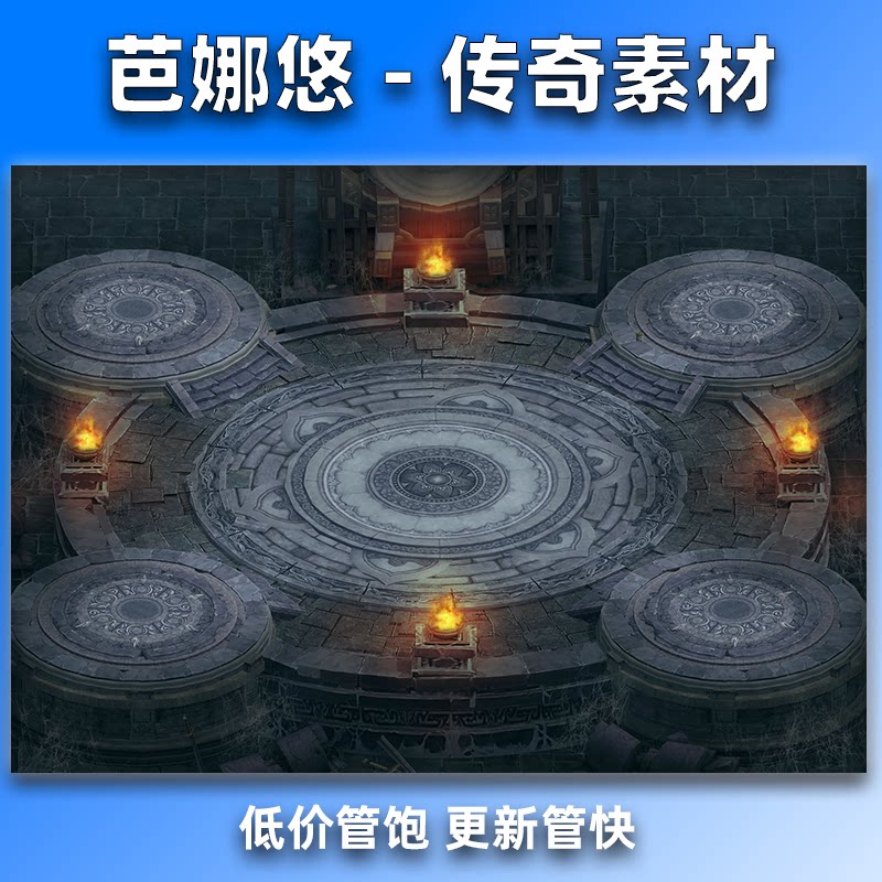 芭娜悠传奇真彩地图素材高清地砖复古风格界轮之柩泡点擂台BOSS