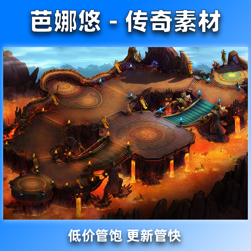 芭娜悠传奇真彩地图素材176复古沉默996火龙海岛遗迹将帅之争BOSS