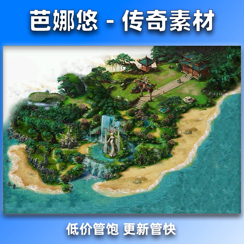 芭娜悠 传奇真彩地图素材高清地砖武侠仙侠BOSS副本地图蓬莱仙岛
