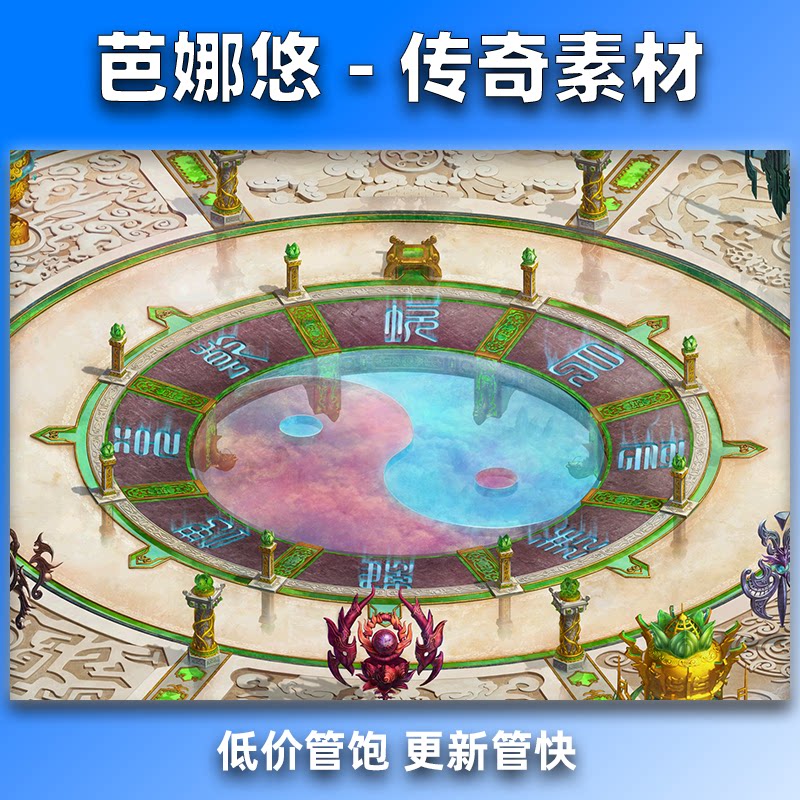 芭娜悠传奇真彩地图素材高清地砖独家泡点地图玄晶道场BOSS地图