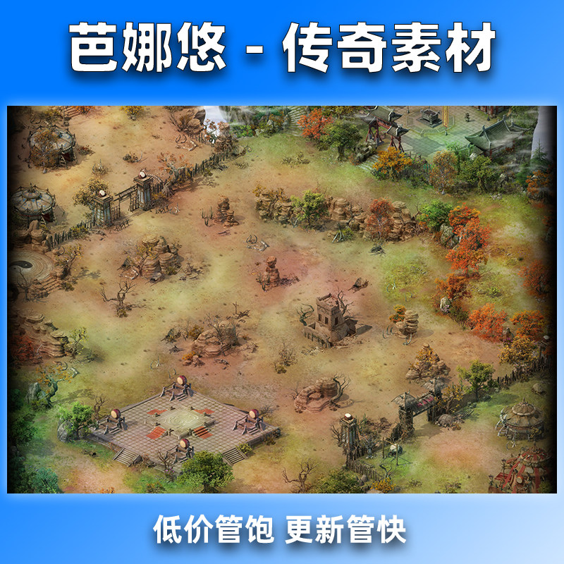 芭娜悠传奇真彩地图素材复古沉默火龙冰雪BOSS副本挂机荒原裂谷径
