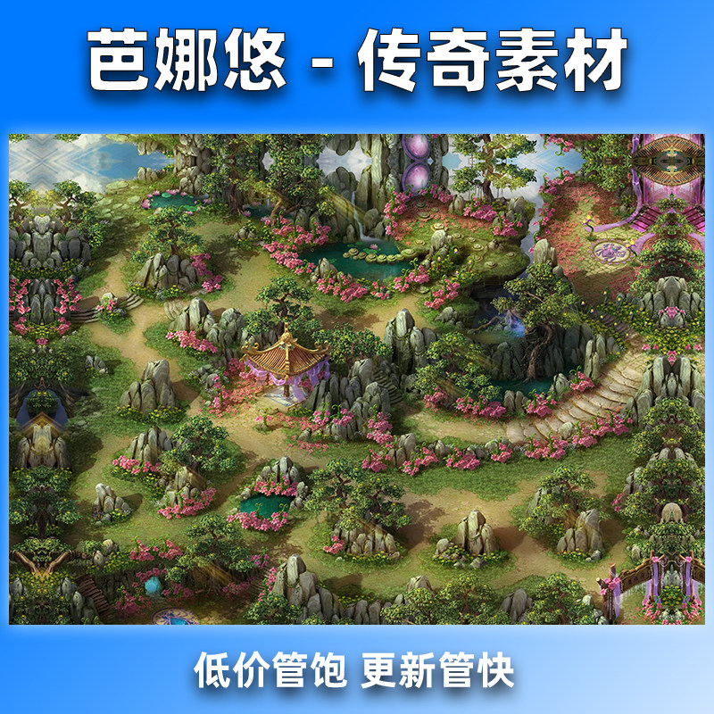 芭娜悠传奇真彩地图素材高清地砖176复古专属副本挂机996荷花仙岛