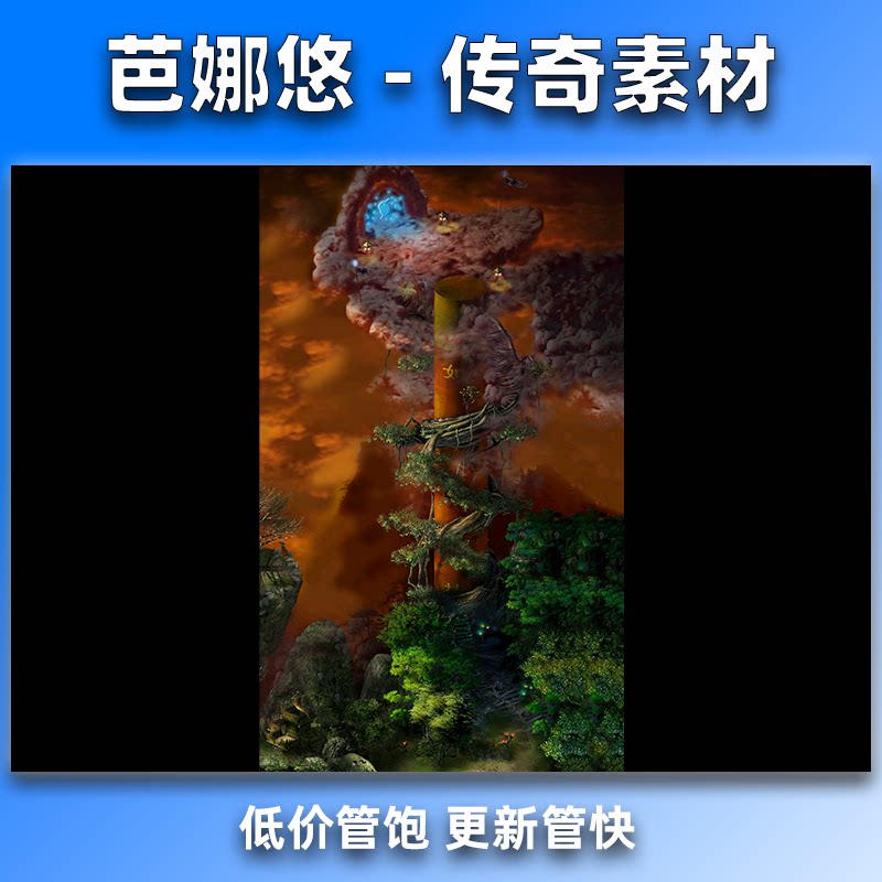 芭娜悠传奇地图素材高清地砖如意金箍棒无缝封边爆火新品无缝地砖