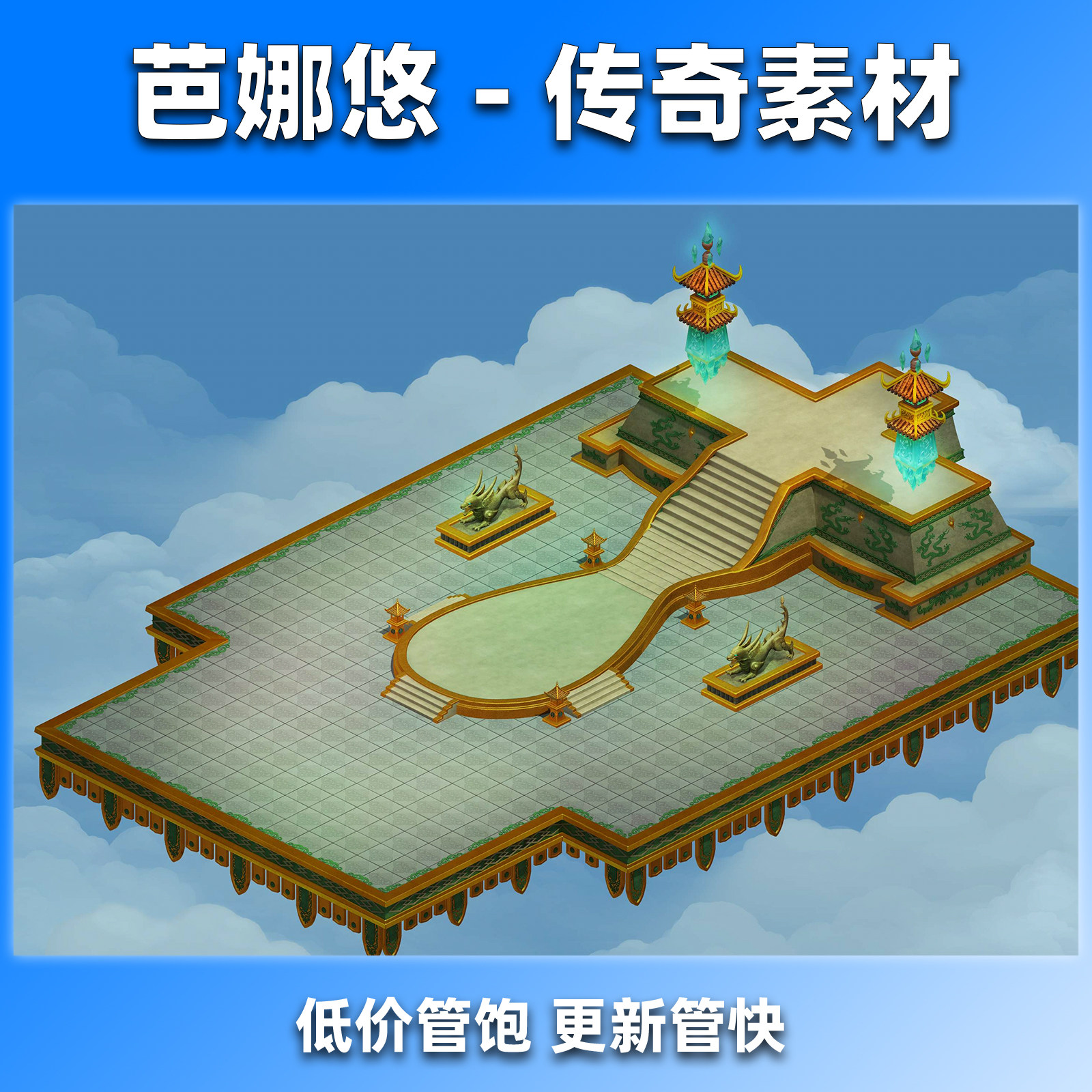 芭娜悠传奇地图素材真彩高清176复古沉默996冰雪BOSS广德天宫广场