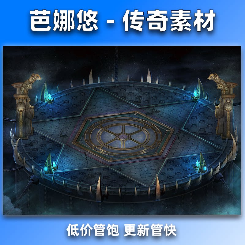 芭娜悠传奇真彩地图素材高清地砖暗黑魔域暗渊灵境BOSS泡点地图