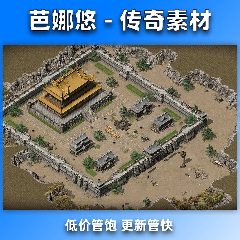 芭娜悠传奇真彩地图素材高清精品沉默176复古城镇主城新大陆地图