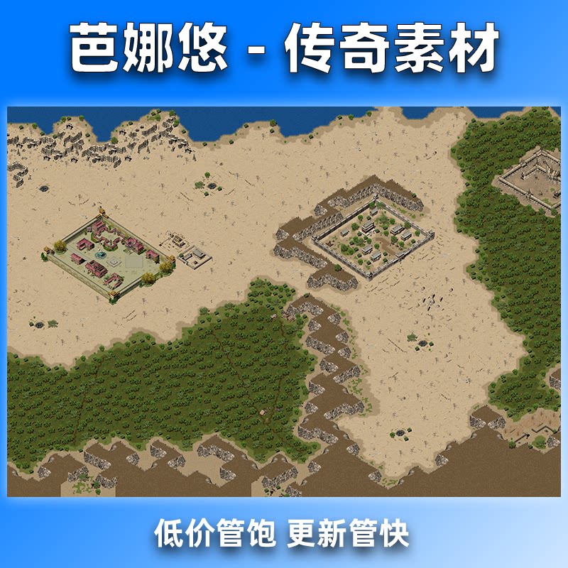 芭娜悠传奇地图素材高清地砖精品复古土城地图新大陆地图沙巴克城