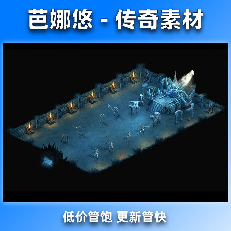 芭娜悠传奇地图素材高清地砖176复古沉默996冰雪BOSS副本冰雪王座